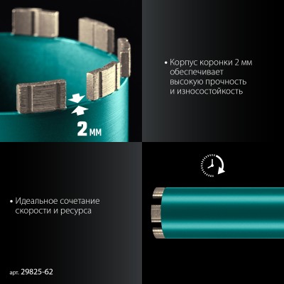 KRAFTOOL DIAMOND 62 мм (450 мм, 1 1/4″, лазерная сварка сегментов), Алмазная Коронка по железобетону (29825-062)