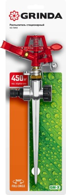 GRINDA GM-X, 450 м2 полив, распылитель импульсный, металлический ( 8-427645 )