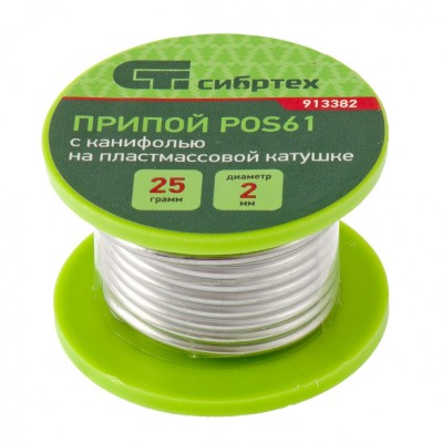 Припой с канифолью, D 2 мм, 25 г, POS61, на пластмассовой катушке Сибртех, ( 913382 )
