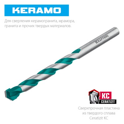 KRAFTOOL KERAMO 8 х 120 мм cверло по керамограниту с твердосплавной пластиной