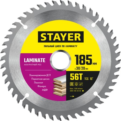 STAYER LAMINATE 185 x 30/20мм 56T, диск пильный по ламинату, аккуратный рез ( 3684-185-30-56_z01 )