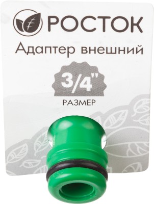 Адаптер внешний (резьба внешняя-соединитель), РОСТОК 426351, 3/4",  ( 426351 )