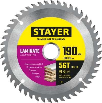 STAYER LAMINATE 190 x 30/20мм 56T, диск пильный по ламинату, аккуратный рез ( 3684-190-30-56_z01 )