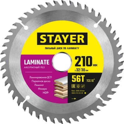 STAYER LAMINATE 210 x 32/30мм 56Т, диск пильный по ламинату, аккуратный рез ( 3684-210-32-56_z01 )