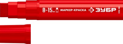 ЗУБР МК-1500 8-15 мм, плоский, красный, экстрабольшой объем, Маркер-краска, ПРОФЕССИОНАЛ (06329-3)