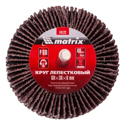 Круг лепестковый для дрели, 60 х 30 х 6 мм, P 60 Matrix, ( 74122 )