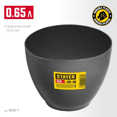 Чашка STAYER "MASTER" для гипса высокая, 120х90мм,  ( 0608-1 )