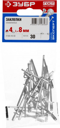 Заклепки алюминиевые, 4,0х8мм, 30шт, ЗУБР,  ( 31300-40-08 )