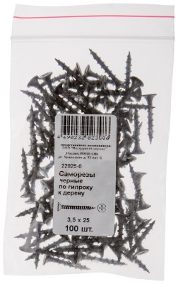 Саморезы черные по гипроку к дереву 3,5 х 25 100 шт Фасовка ( 22025-0 )