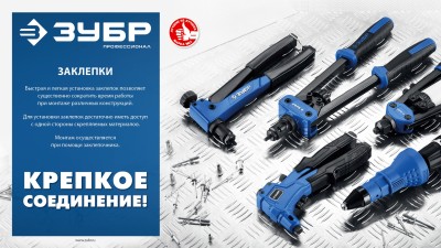Резьбовые заклепки с насечками, М3, 1500 шт, стальные, стандартный бортик, ЗУБР Профессионал ( 31317-03_z01 )