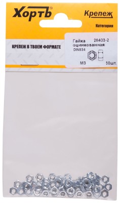 Гайка оцинкованная М3 ( фасовка 50 шт ) DIN 934 ( 28403-2 )