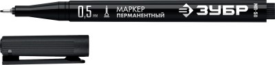 ЗУБР МП-50 черный, 0.5 мм экстра тонкий перманентный маркер ( 06321-2 )