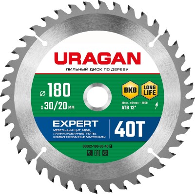 URAGAN Expert 180х30/20мм 40Т, диск пильный по дереву ( 36802-180-30-40_z01 )