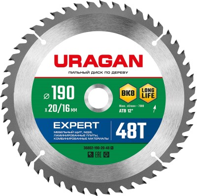 URAGAN Expert 190х20/16мм 48Т, диск пильный по дереву ( 36802-190-20-48_z01 )