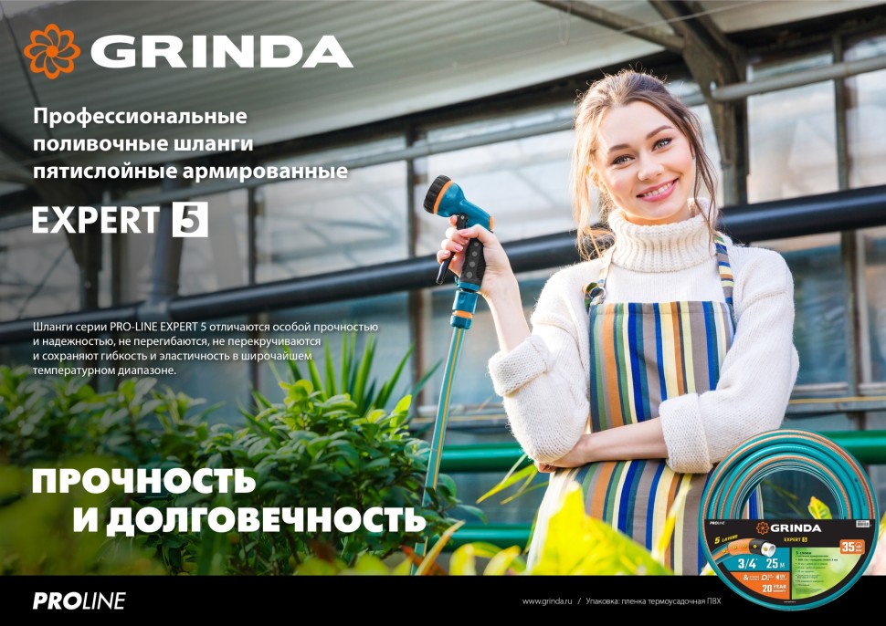 grinda proline expert 5 3 4