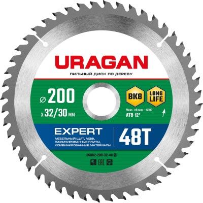 URAGAN Expert 200х32/30мм 48Т, диск пильный по дереву ( 36802-200-32-48_z01 )