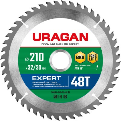 URAGAN Expert 210х32/30мм 48Т, диск пильный по дереву ( 36802-210-32-48_z01 )