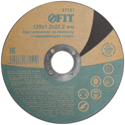 Круг отрезной по нержавеющей стали, посадочный диаметр 22,2 мм, 125x1,2 мм ( 37151 )