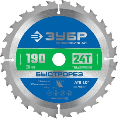ЗУБР Быстрорез 190 x 20мм 24Т, диск пильный по дереву ( 36901-190-20-24_z01 )