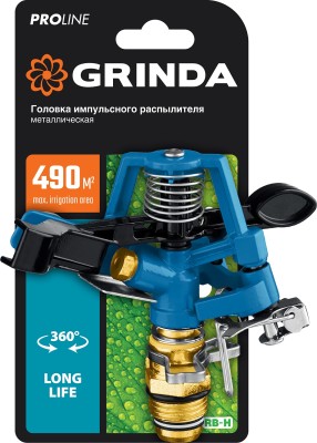 GRINDA PROLine RB-H, 490 м2 полив, головка распылителя, распылитель импульсный, металлическая ( 8-427650_z02 )