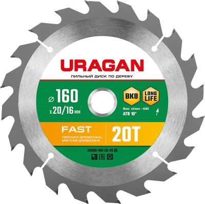 URAGAN Fast 160x20/16мм 20Т, диск пильный по дереву ( 36800-160-20-20_z01 )