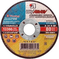 Круг шлифовальный абразивный "Луга" по металлу, 115х6х22,23мм,  ( 3650-115-06 )