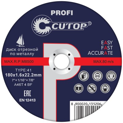 Профессиональный диск отрезной по металлу и нержавеющей стали Cutop Profi Т41-125 х 2,0 х 22,2 мм ( 39997т )