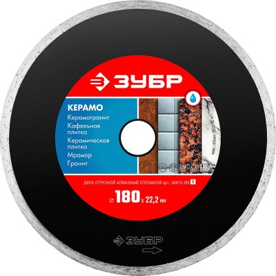 КЕРАМО-22 180 мм, диск алмазный отрезной сплошной по керамограниту, мрамору, плитке, ЗУБР ( 36615-180_z01 )