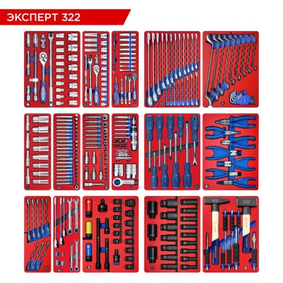 Набор инструментов "ЭКСПЕРТ 322" для тележки, 16 ложементов, 323 предмета МАСТАК 5-00322