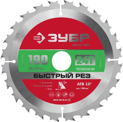 ЗУБР Быстрый рез 190 x 30/20мм 24Т, диск пильный по дереву ( 36910-190-30-24_z01 )
