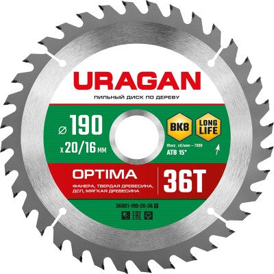 URAGAN Optima 190х20/16мм 36Т, диск пильный по дереву ( 36801-190-20-36_z01 )