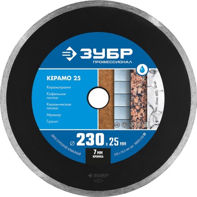 КЕРАМО-25 230 мм, диск алмазный отрезной сплошной по керамограниту, мрамору, плитке, ЗУБР Профессионал ( 36655-230_z02 )