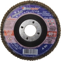 Круг лепестковый торцевой, 115 х 22,2мм, тип КЛТ1, "Луга" Р80,  ( 3656-115-80 )