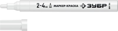 МК-750 белый, маркер-краска, круглый наконечник, ЗУБР ( 06325-8 )