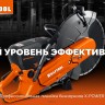 KRAFTOOL 3700 Вт, 400 мм, без диска, бензорез по металлу (рельсорез) (K760-16)