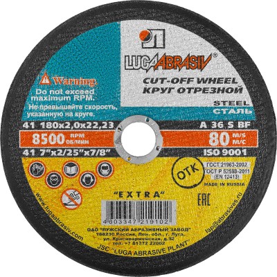 Круг отрезной по металлу, 180x2,0x22,2мм, ЛУГА,  ( 3612-180-2.0 )