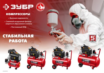 Компрессор воздушный безмасляный с набором аксессуаров, 200 л/мин, 24 л, 1500 Вт, ЗУБР ( КП-200-24 Н6 )