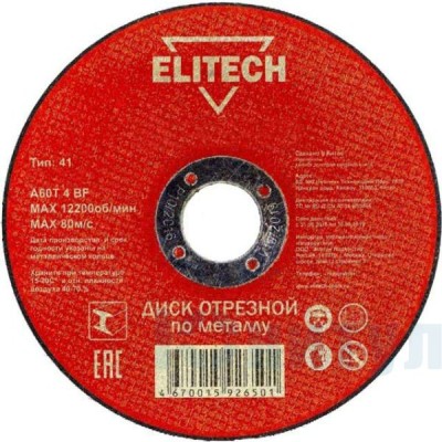 Диск отрезной прямой,Экстра \супер ресурс,ф400х4,0х32мм,д\металла, ELITECH, ( 1820.067200 )