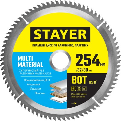 STAYER MULTI MATERIAL 254 x 32/30мм 80Т, диск пильный по алюминию, супер чистый рез ( 3685-254-32-80 )