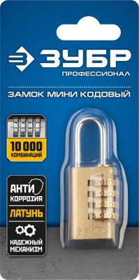 Замок навесной мини, латунный корпус, кодовый, 4 диска, ЗУБР Профессионал ( 37118-2_z02 )