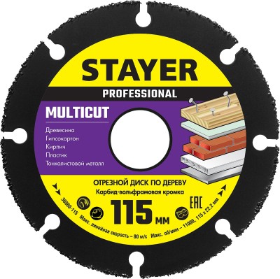 STAYER MultiCut 115х22,2мм, диск отрезной по дереву для УШМ ( 36860-115 )