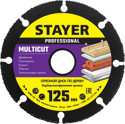 STAYER MultiCut 125х22,2мм, диск отрезной по дереву для УШМ ( 36860-125 )