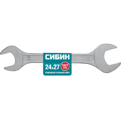 Рожковый гаечный ключ 24 x 27 мм, СИБИН, ( 27014-24-27 )
