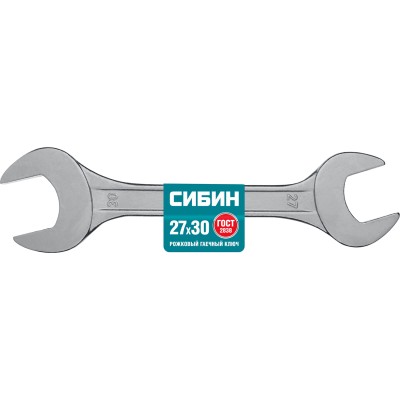 Рожковый гаечный ключ 27 x 30 мм, СИБИН, ( 27014-27-30 )