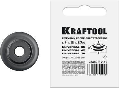 Режущий элемент KRAFTOOL для труборезов арт.23483, 23485, 23487, 19-6,2мм ,  ( 23489-6.2-19 )