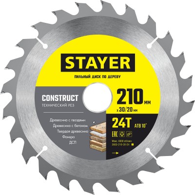 STAYER CONSTRUCT 210 x 30/20мм 24Т, диск пильный по дереву, технический рез ( 3683-210-30-24_z01 )