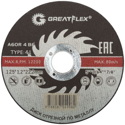 Диск отрезной по металлу Greatflex T41-125 х 1,2 х 22.2 мм, класс Master ( 50-41-003 )