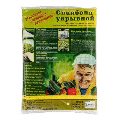Укрывной материал СУФ30,1,6 х 10 м, белый Россия ( 939115 )