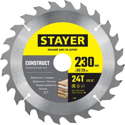 STAYER CONSTRUCT 230 x 30/20мм 24Т, диск пильный по дереву, технический рез ( 3683-230-30-24_z01 )