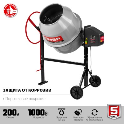 ЗУБР 200 л бетономешалка ( БМЧ-200 )